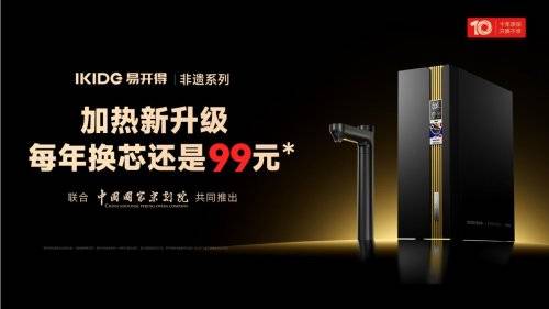 “以旧换新”热潮下的冷思考：易开得直面高价换芯问题